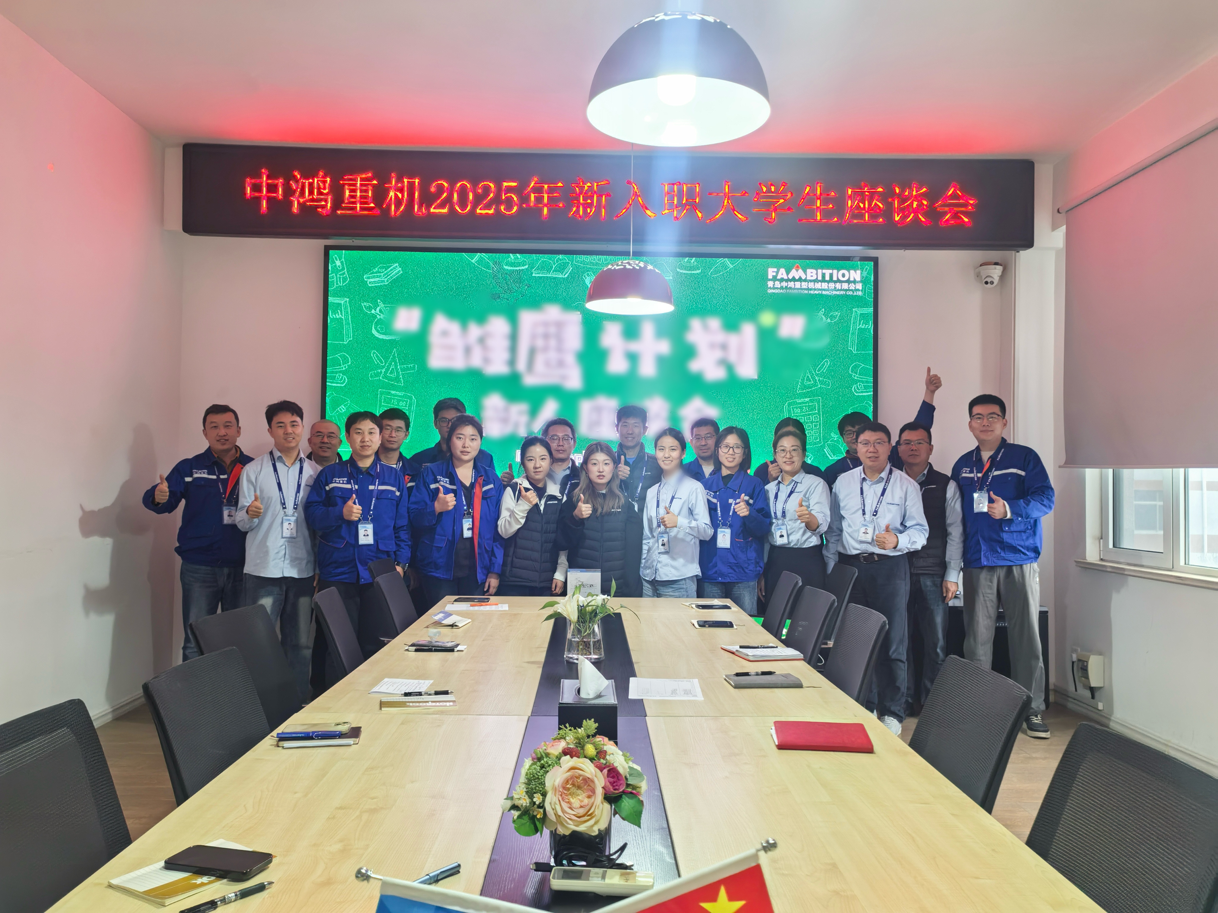 التحليق بأجنحة جديدة، مطاردة الضوء! — اختتمت ندوة الموظفين الجدد لبرنامج Eagle لعام 2025 لشركة Fambition Heavy Machinery بنجاح
