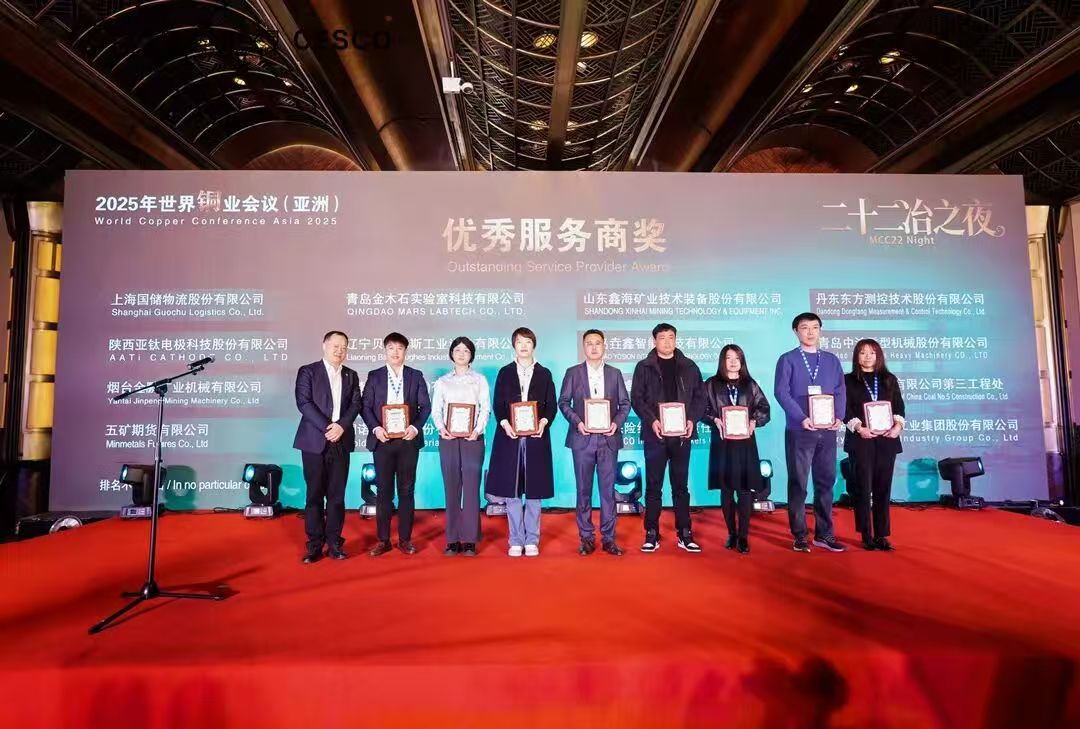 إظهار القوة: حصلت FAMBITION على جائزة "مزود الخدمة المتميز" في مؤتمر النحاس العالمي CESCO لعام 2025